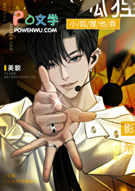 小狐狸他靠美貌攻略影帝